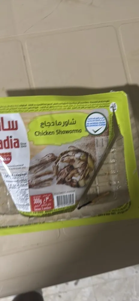 Chicken Shawarma
