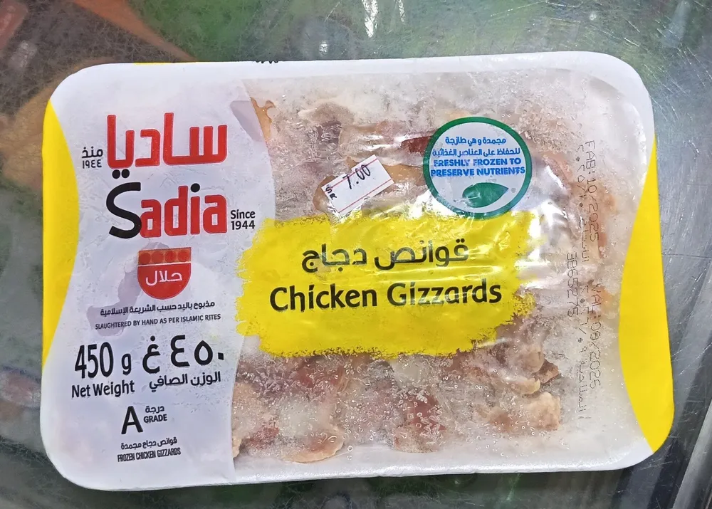 Chicken Gizzards