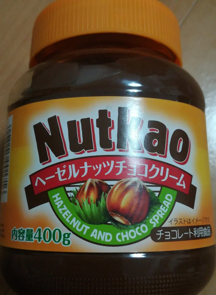 ヘーゼルナッツチョコクリーム