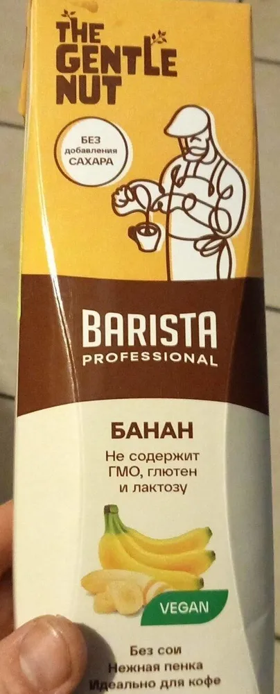 Boisson végétale  cajou banane