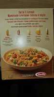 Паста 5 Cereali