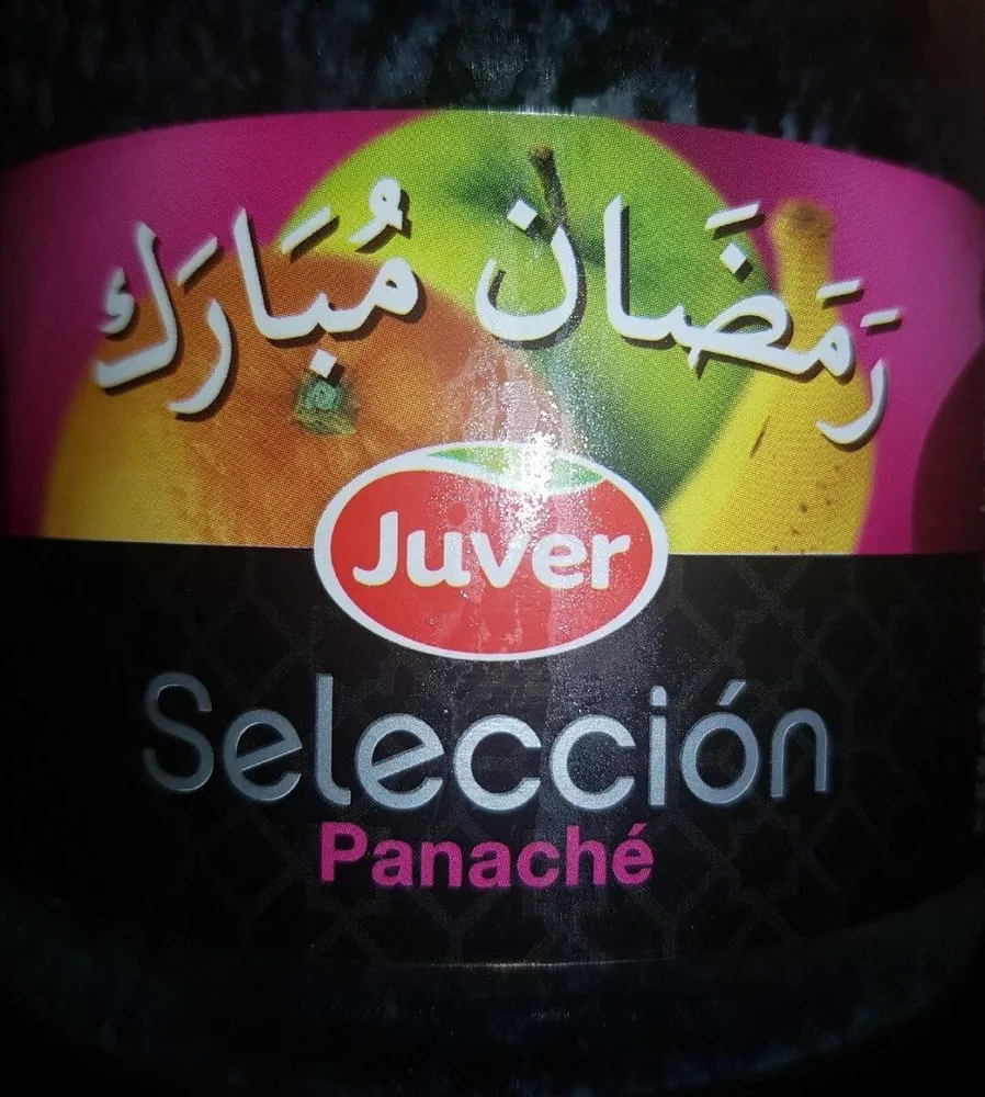 رمضان مبارك