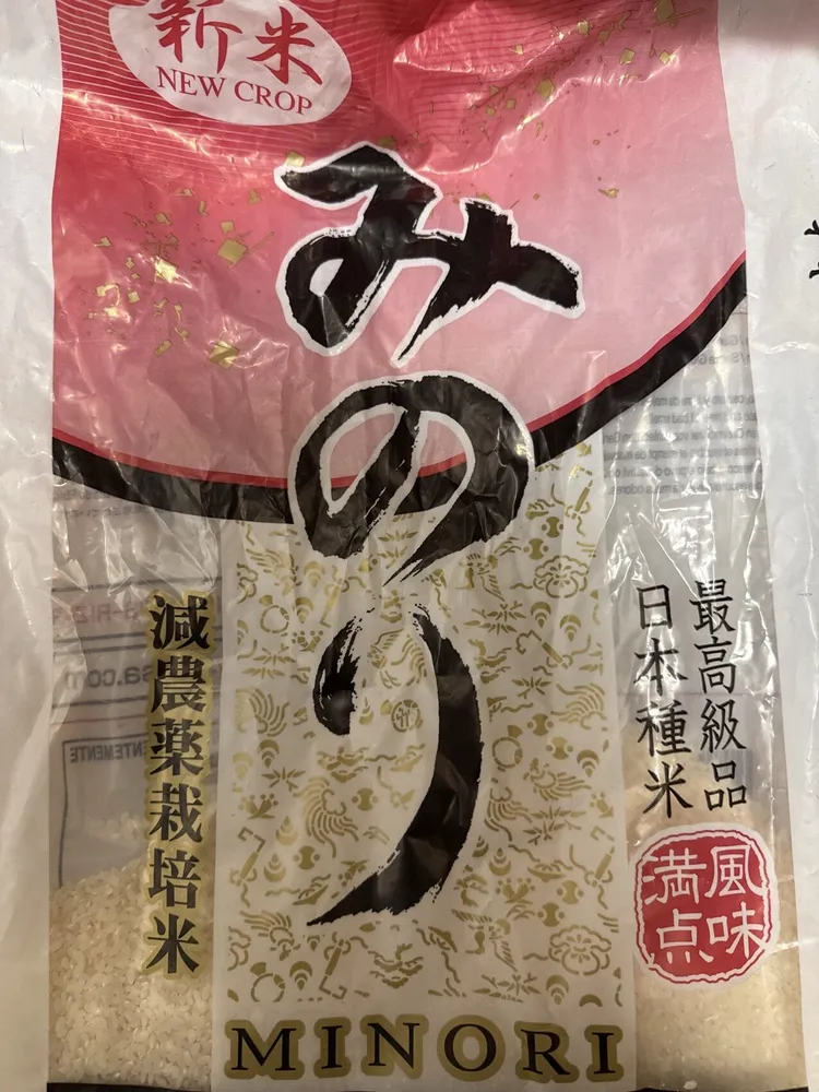 Koshihikari Rice (cooked)