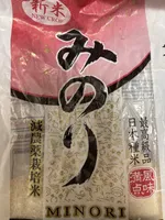 Koshihikari Rice (cooked)