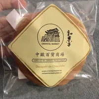 Dorayaki de Chocolate