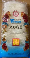 Vermicelli