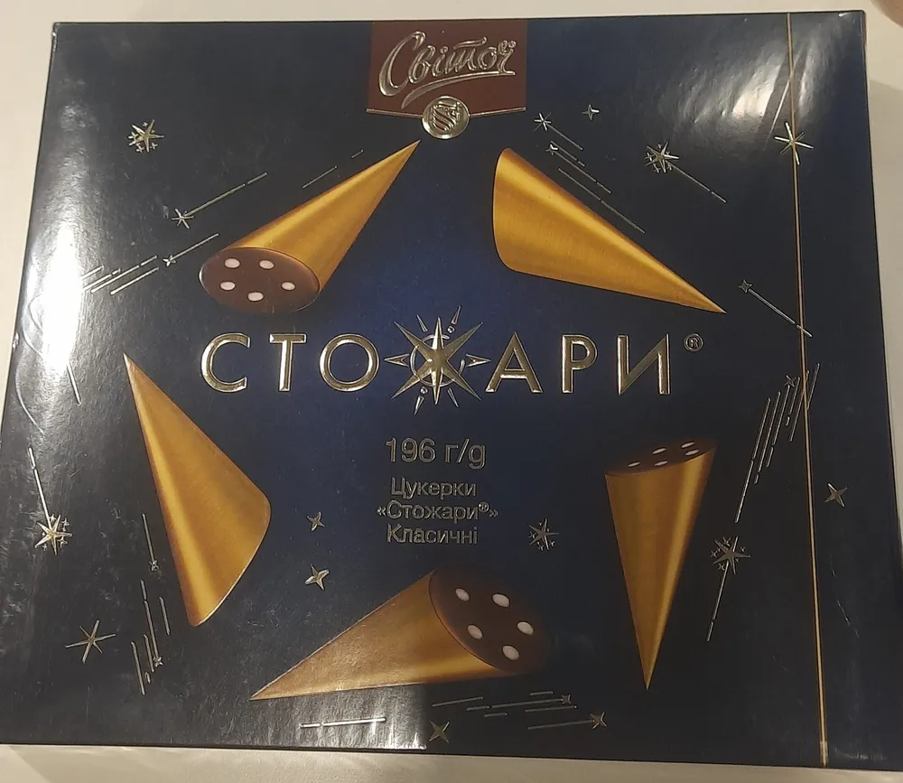 Цукерки «Стожари» класичні