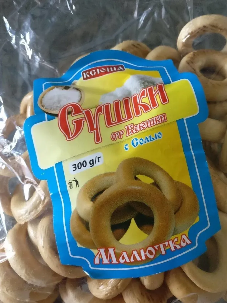 Souchki salés