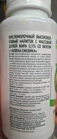 Кисломолочный напиток ежевика-малина