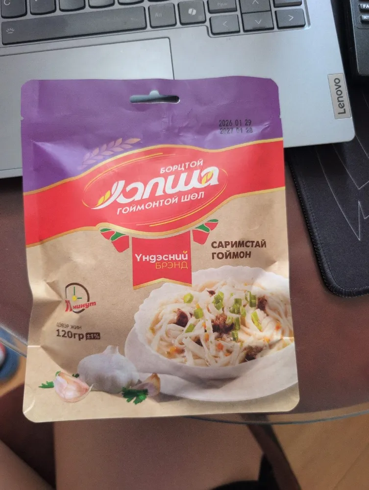 Noodle Soup With Garlic