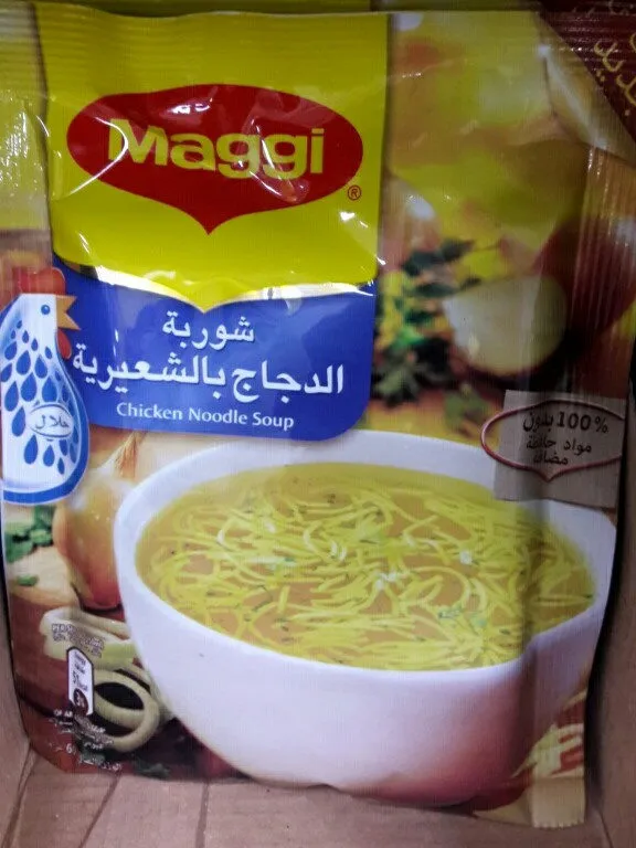 شوربة الدجاج بالشعرية ( ماجي)