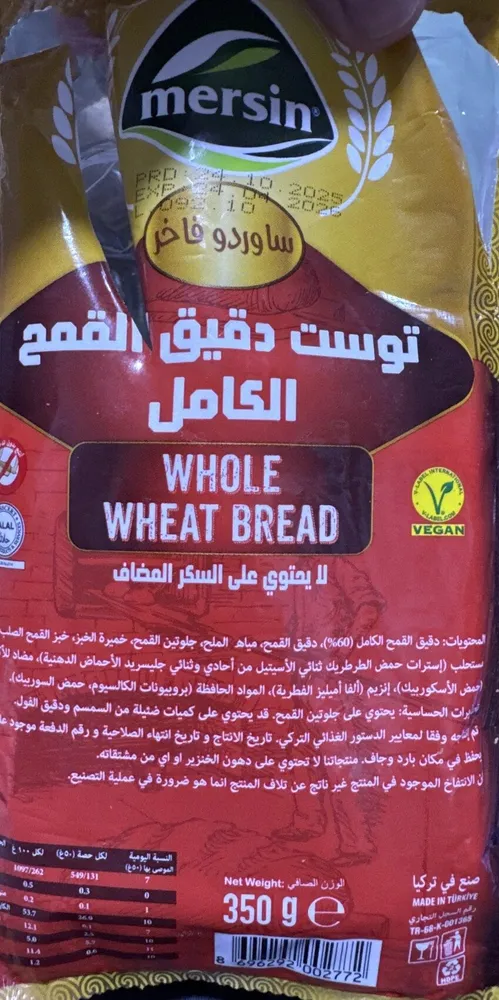 Whole Wheat Bread