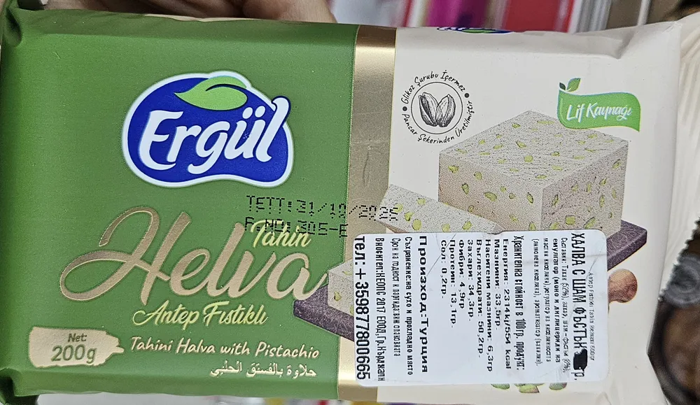 Tahin Helva Antep Fıstıklı