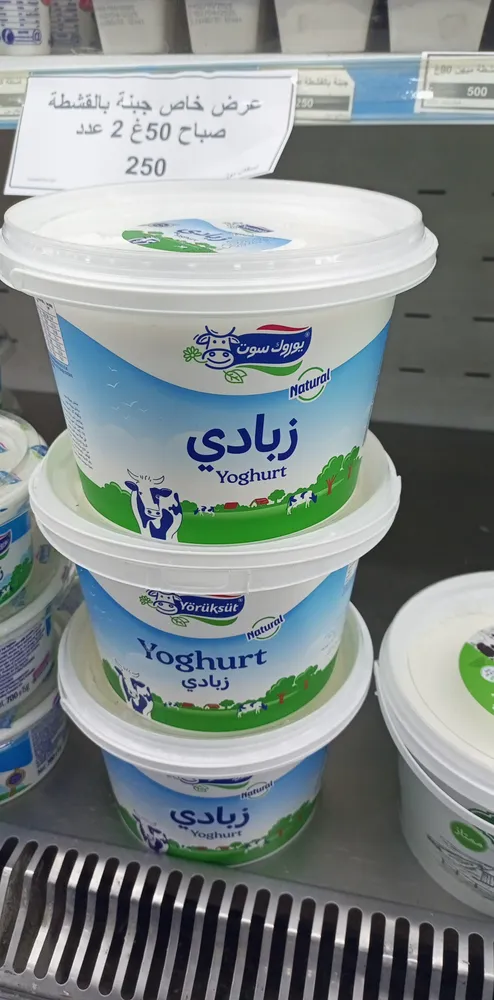 Yogurt