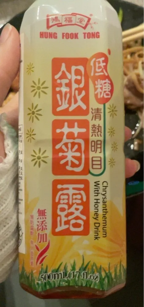Chrysanthemum with honey drink