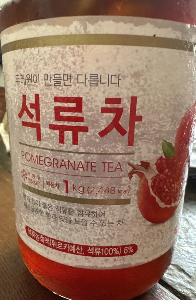 Tea Pomegranate Jam