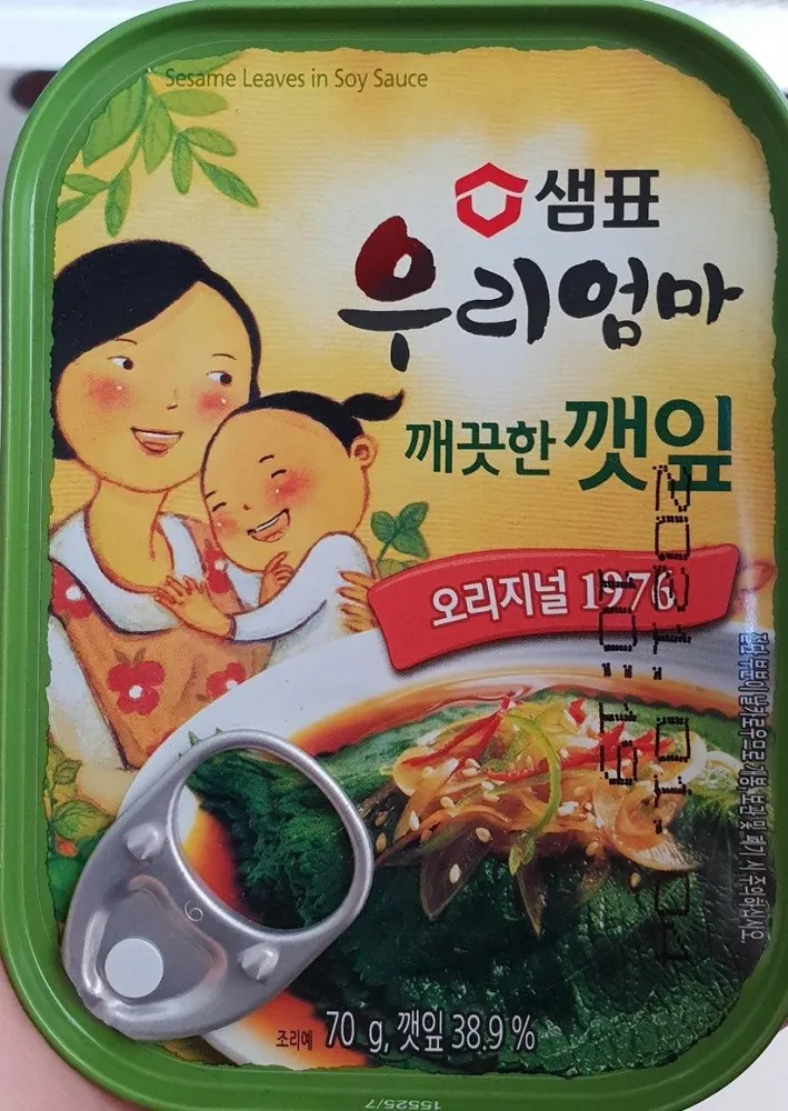 Feuilles de sésame sauce soja