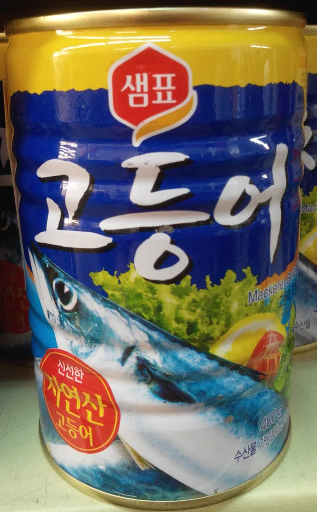 고등어캔