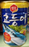 고등어캔