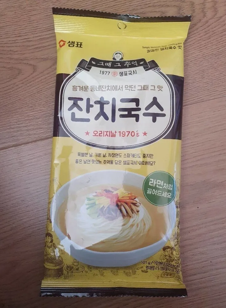 Sempio Janchiguksu