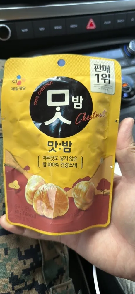 Chestnut