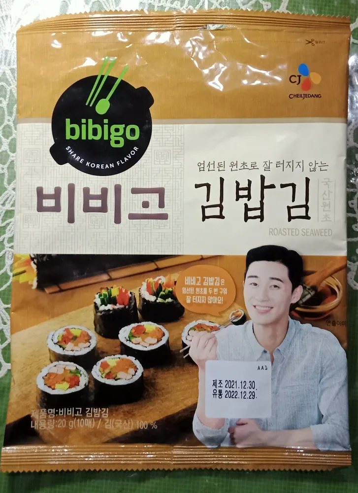 CJ Hat Crispy Seaweed Yonggim