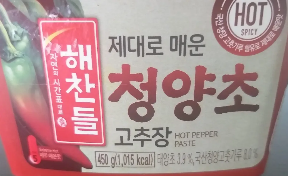 Gochujang