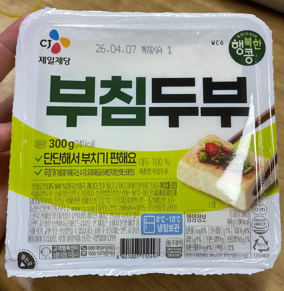 부침두부