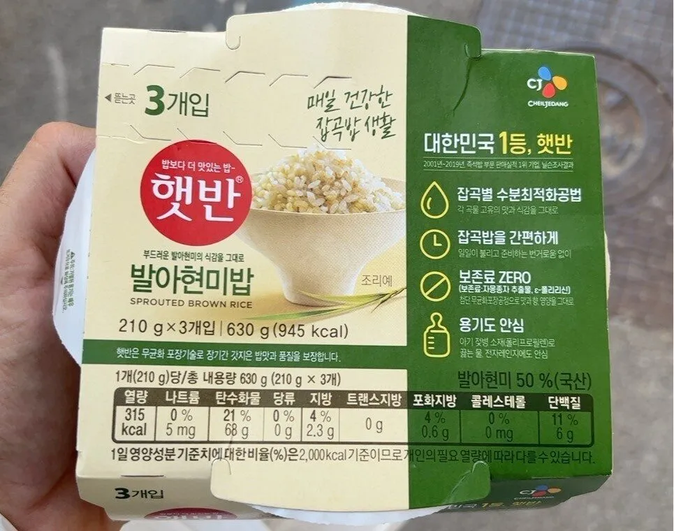 Strouted Brown Rice