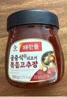 Gongjungsik