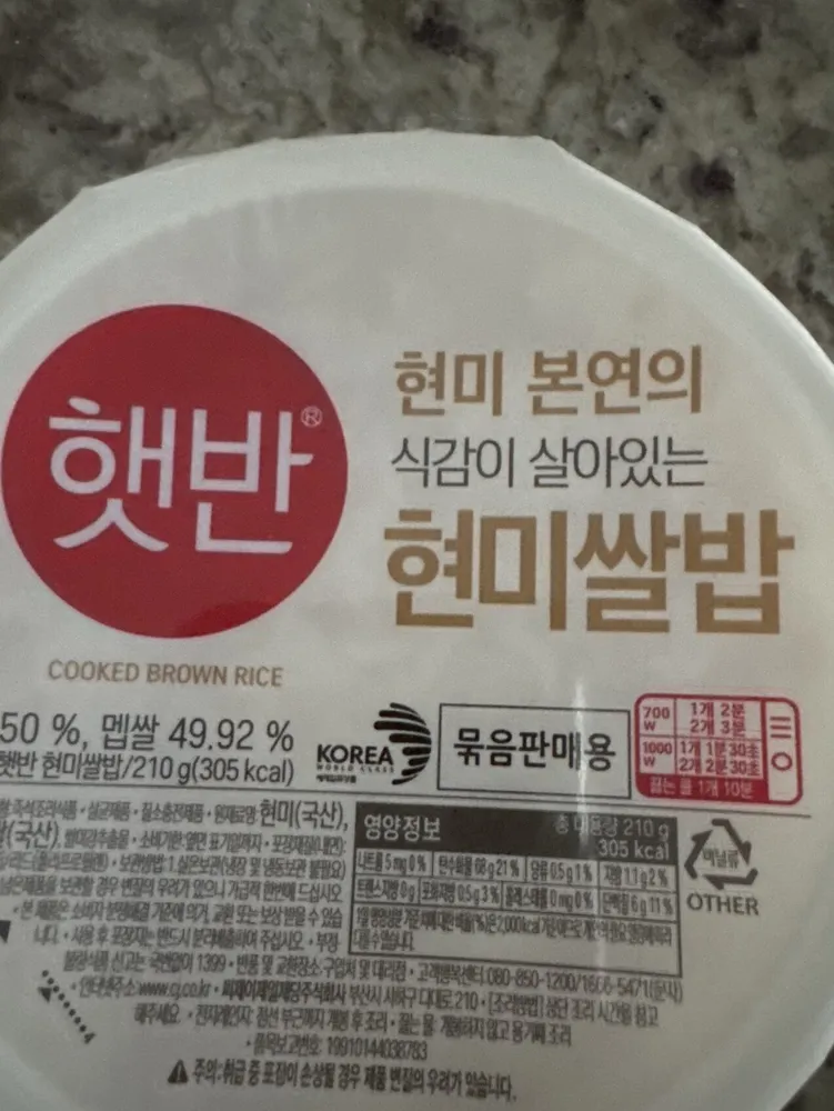 Cooked Brown Rice