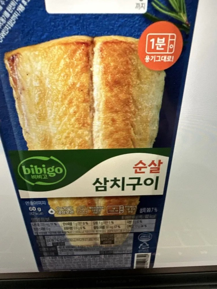 비비고 순살 삼치구이