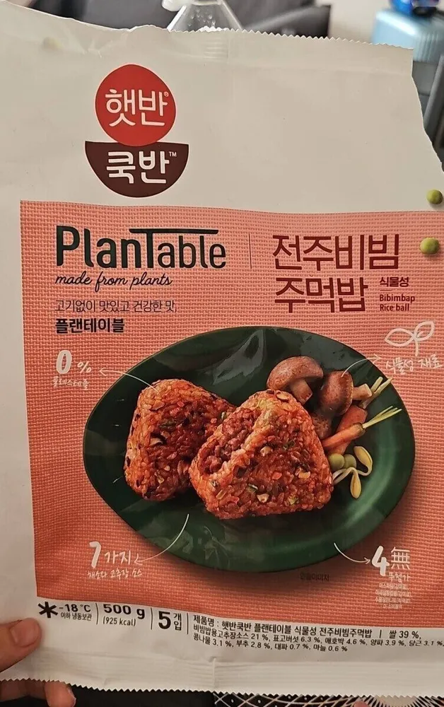 Bibimbap rice ball
