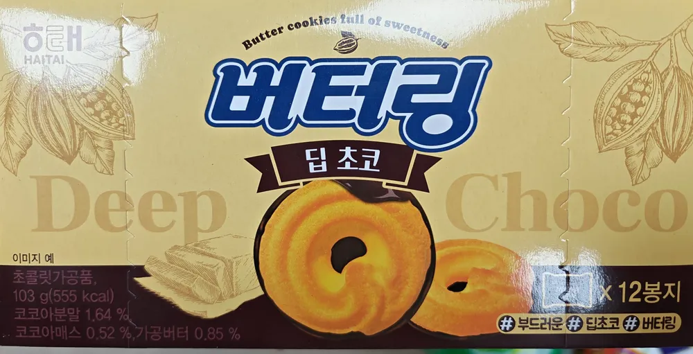 Butter Cookies With Choco