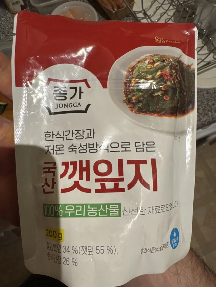 Sesame Leaves Kimchi