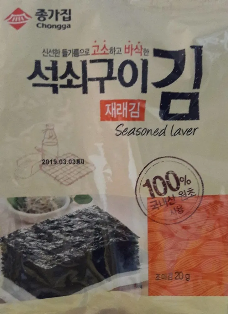 Seasoned laver