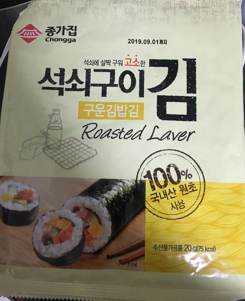 Roasted laver