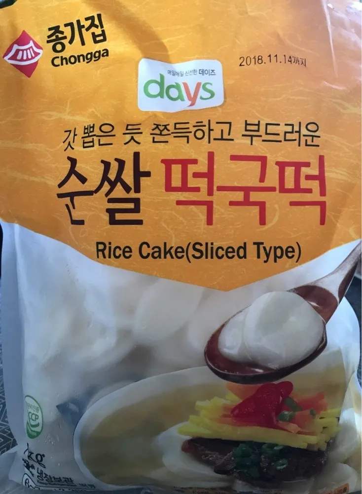 Rice cake (Sliced Type)