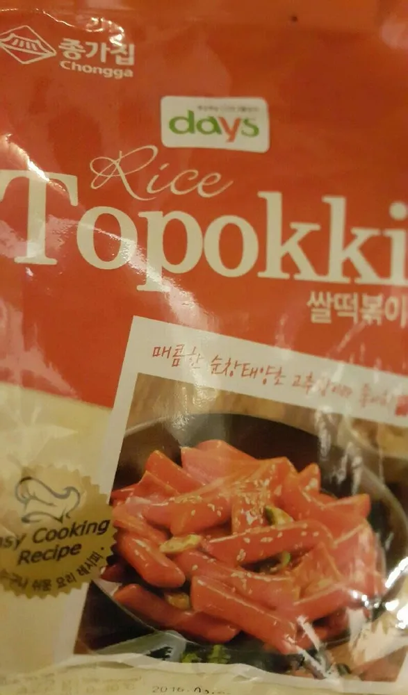 Rice topokki