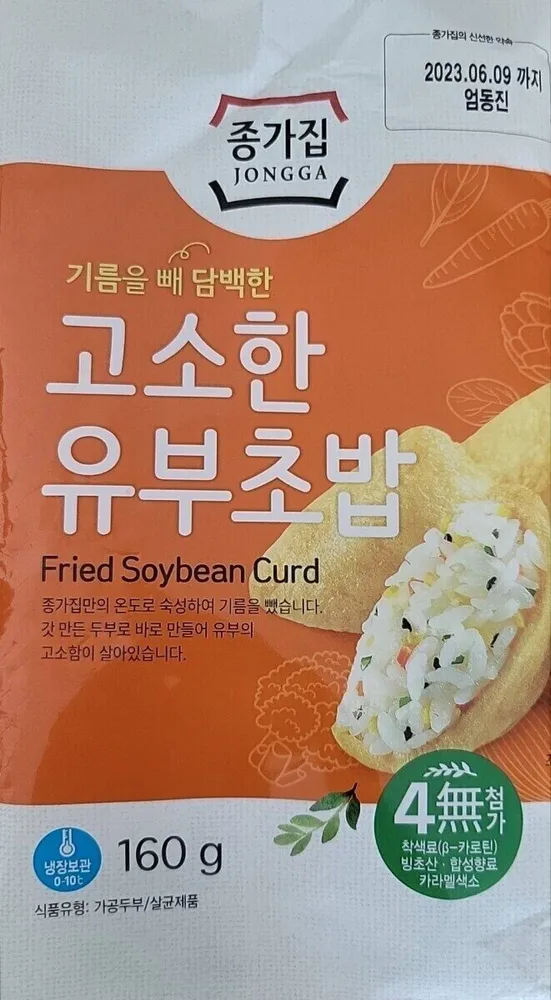 Tofu frit