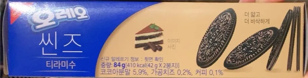 Tiramisu Oreo