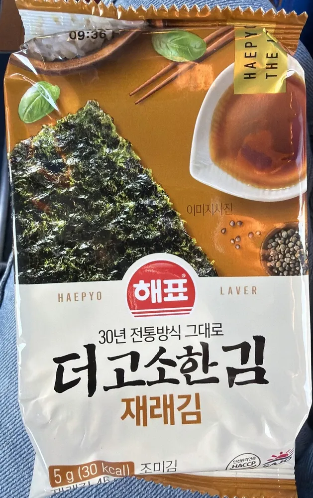 haepyo seasoned layer