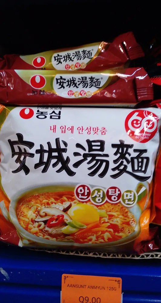 Aansunt anmyun