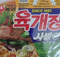 농심 육개장 사발면