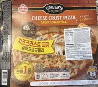 Garlic Gorgonzola Cheese Crust Pizza