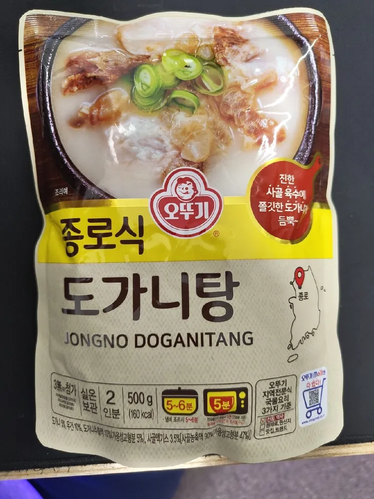 JONGNO DOGANITANG