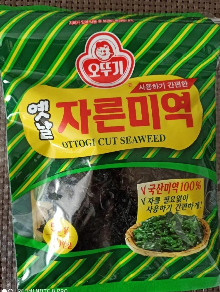 Cut Seaweed