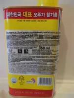 Sesame oil