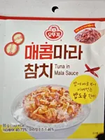 매콤마라 참치 Tuna in Mala Sauce