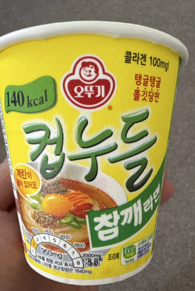 컵누들 참깨라면
